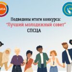 Подведены итоги конкурса «Лучший молодежный совет» среди профсоюзов стран Центральной Азии